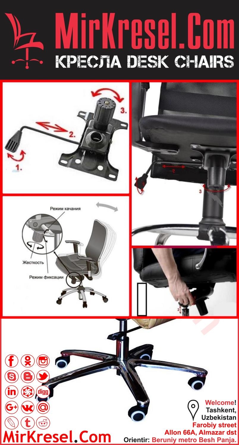 Офисные кресла в Ташкенте в Узбекистане KRESLO V TOSHKENTE - Кресло Ташкент